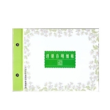 立信 进销存帐 16K 100页