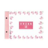 立信 存货计数帐 16K 100页