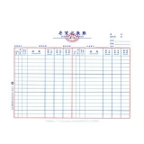 立信 存货计数帐 16K 100页