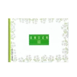 立信 出纳日记帐 16K 100页