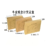 无酸牛皮纸 会计凭证档案盒 6cm