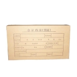 无酸牛皮纸 会计凭证档案盒 6cm