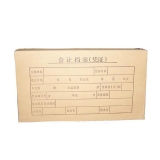 无酸牛皮纸 会计凭证档案盒 4cm