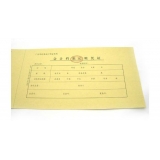 会计档案记账凭证封面 50张/包 530*130mm