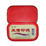 亚信 红色180g印泥 W-55