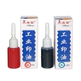 亚信 10ml工业印油 W-79