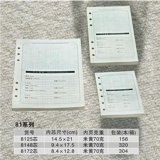 红缘 6孔活页芯 道林米黄色纸芯  100页