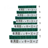 亚信 符号组合号码印 (可选规格)