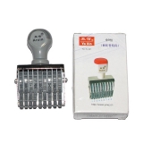 亚信 中9位转轮号码印  W-221