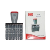 亚信 大日期印 W-202