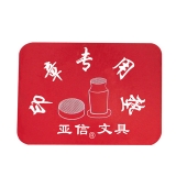 亚信 红方印章胶垫 W-24