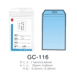 证件卡 GC-116 116*68mm 厂牌套 工作证 胸卡 证件套