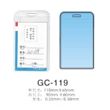 证件卡 GC-119 110*65mm 厂牌套 工作证 胸卡 证件套