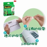 3M 思高神奇隐形胶带 手撕可书写胶带 810-1/2*25M