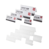 得力桌牌 台签 台卡 台牌 展示架 （可选规格）