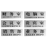 树德 铝塑板铭牌 指示牌 270×95mm (Mp 07-Mp 12)