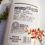 固易 YE-602白乳胶 速干白乳胶 手工胶 120ml
