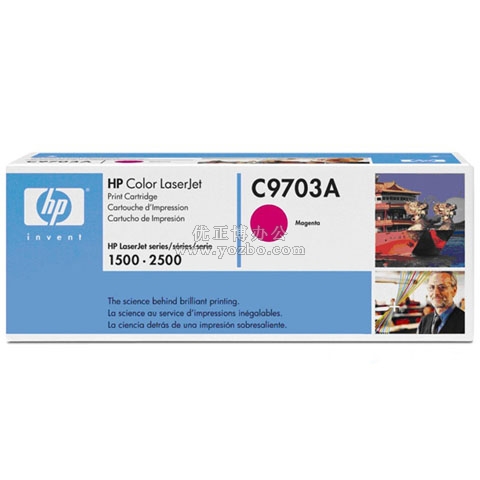 惠普(HP)LaserJet C9703A 品红色硒鼓 原装正品