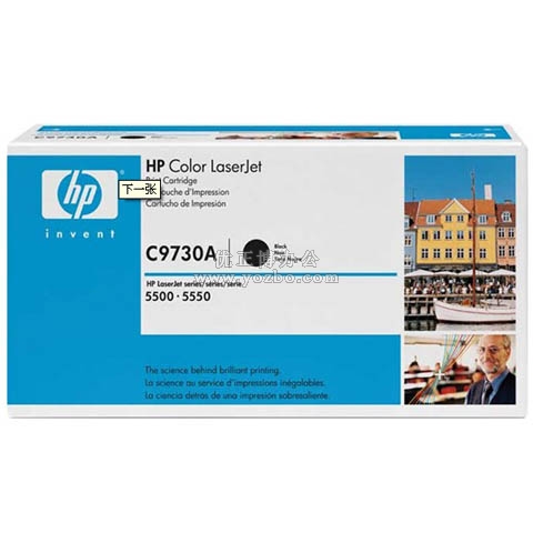 惠普(HP)LaserJet C9730A 黑色硒鼓 原装正品