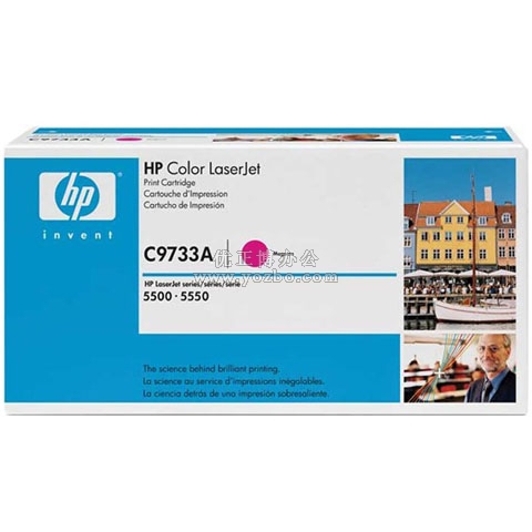 惠普(HP)LaserJet C9733A 红色硒鼓 原装正品