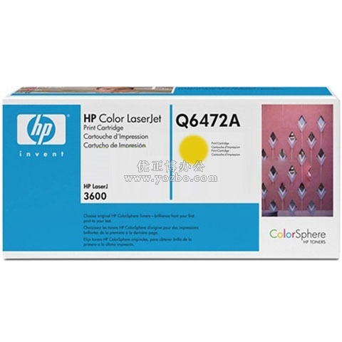 惠普（HP）LaserJet Q6472A 黄色硒鼓 原装正品耗材