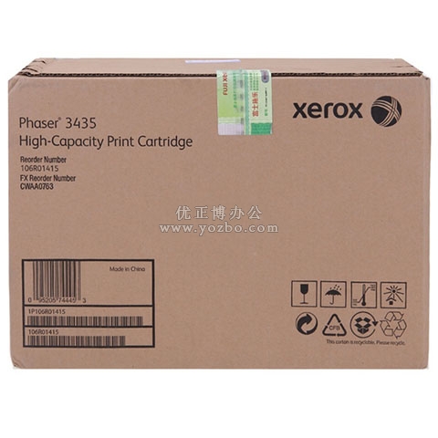 富士施乐 106R01246 黑色硒鼓 打印机耗材 原装正品