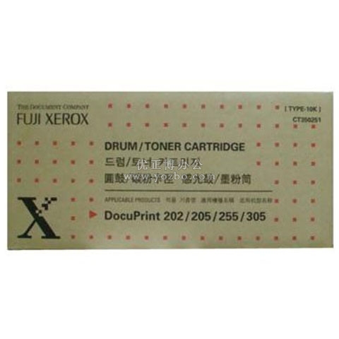 富士施乐 CT350251 黑色硒鼓 打印机耗材 原装正品