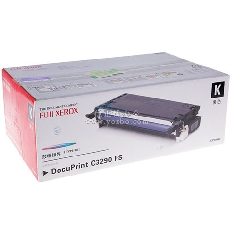 富士施乐 CT350563 黑色硒鼓 打印机耗材 原装正品