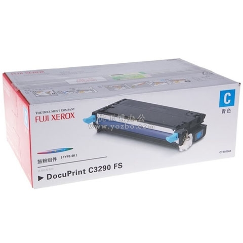 富士施乐 CT350564 青色硒鼓 打印机耗材 原装正品