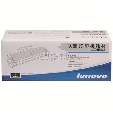 联想(Lenovo) LD1641 黑色硒鼓 打印机耗材 正品耗材