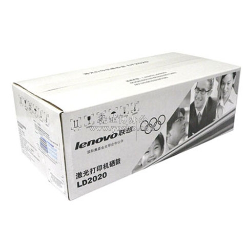 联想(Lenovo) LD2020 黑色硒鼓 打印机耗材 正品耗材