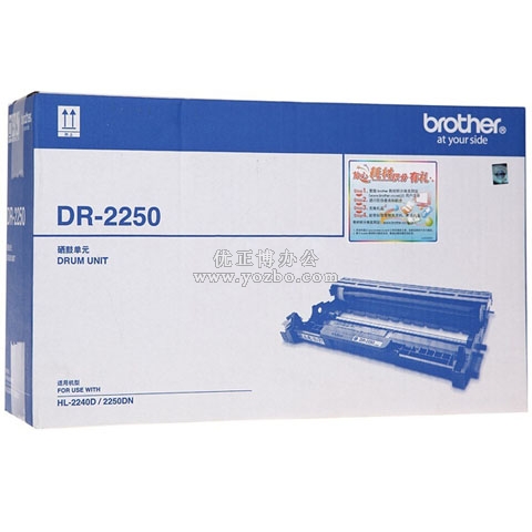兄弟（Brother）DR-2250 黑色硒鼓 正品打印机耗材
