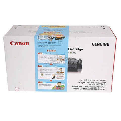 佳能（Canon） U 鼓粉组件 正品打印机耗材