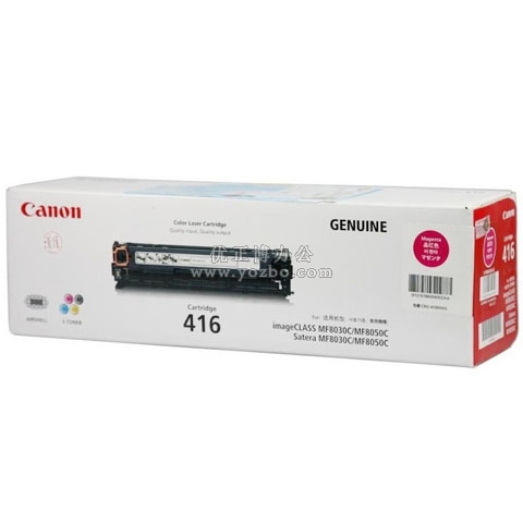 佳能(Canon)CRG 416 M 红色硒鼓 正品打印机耗材