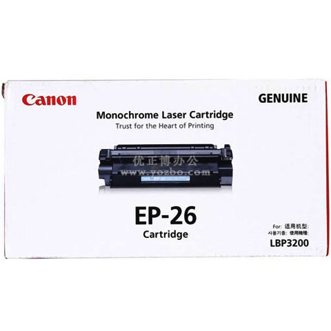 佳能（Canon）EP-26 黑色硒鼓 正品打印机耗材