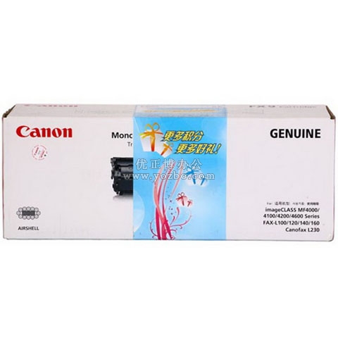 佳能(Canon)FX-9 黑色硒鼓 正品打印机耗材