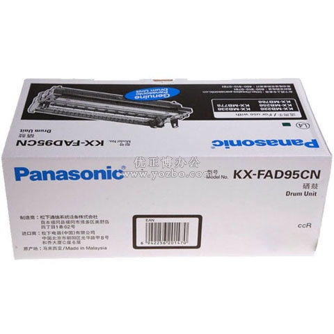 松下 KX－FAD 95CN 黑色硒鼓 正品打印机耗材