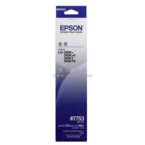 爱普生（Epson）LQ-300K+ 黑色色带架 原装正品耗材