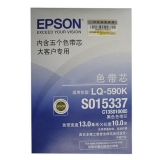 爱普生 1900K2黑色色带芯 S010037 原装正品耗材