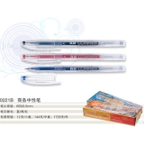 真彩 乐美商务中性笔 0221B 0.5mm