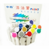 中柏油漆笔SP-110 