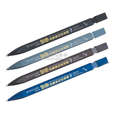 天卓考试专用2B自动铅笔 TM013A