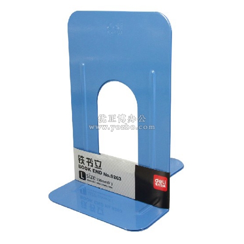 得力9263 铁书立 9寸（230mm）
