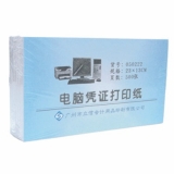 立信 空白凭证纸 500张/包