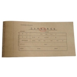 会计档案记账凭证封面 50张/包 530*130mm