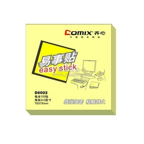 齐心D6002 易事贴 便条纸76x76mm （3×3）