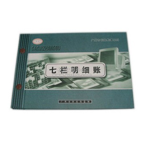 华苑 七栏明细帐 16K 100页
