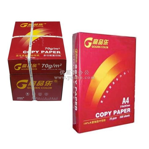 高品乐复印纸A4 70g 500张/包