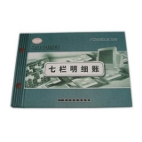 华苑 七栏明细帐 16K 100页