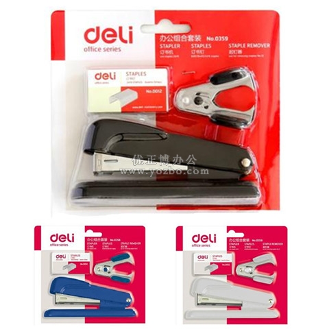 得力0359 办公组合套装